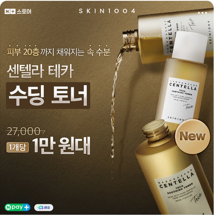 화장품 박스형 배너 광고 디자인 레퍼런스