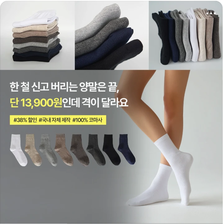 패션/스포츠 박스형 배너 광고 디자인 레퍼런스