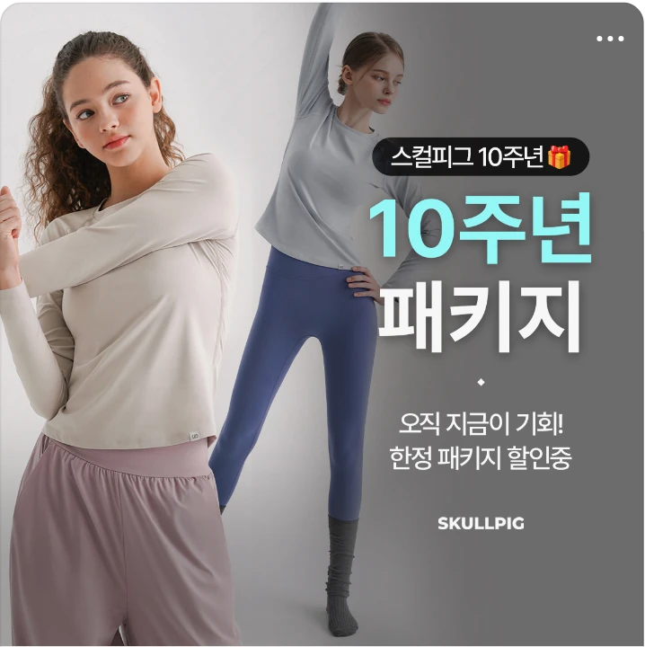 패션/스포츠 박스형 배너 광고 디자인 레퍼런스