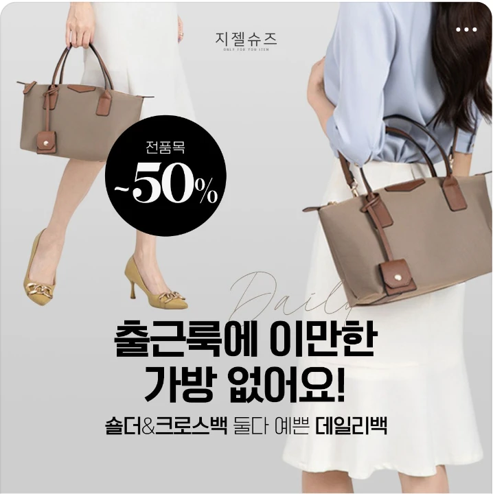 패션/스포츠 박스형 배너 광고 디자인 레퍼런스