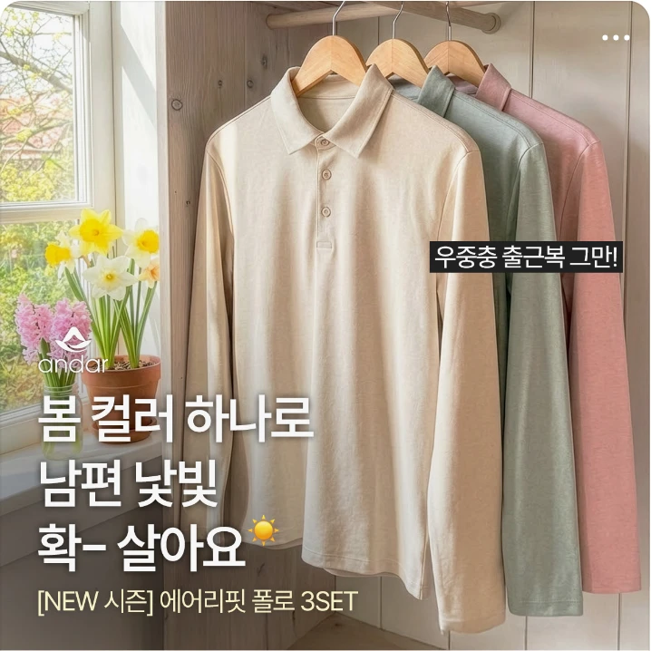 패션/스포츠 박스형 배너 광고 디자인 레퍼런스