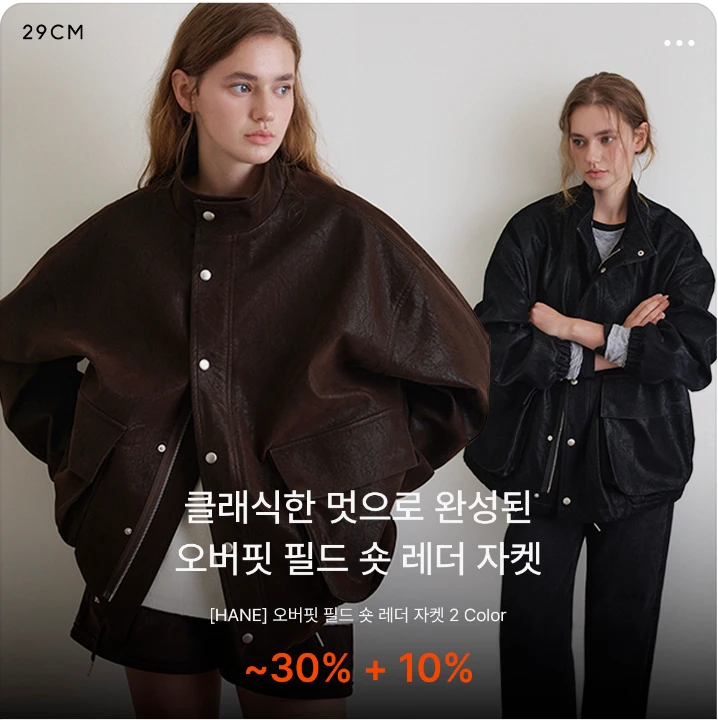 패션/스포츠 박스형 배너 광고 디자인 레퍼런스