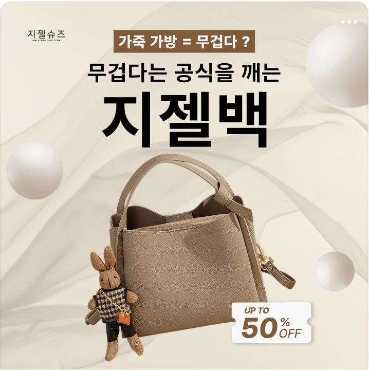 패션/스포츠 박스형 배너 광고 디자인 레퍼런스