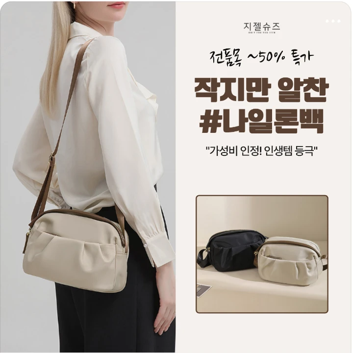 패션/스포츠 박스형 배너 광고 디자인 레퍼런스