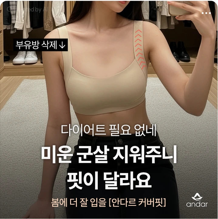 패션/스포츠 박스형 배너 광고 디자인 레퍼런스