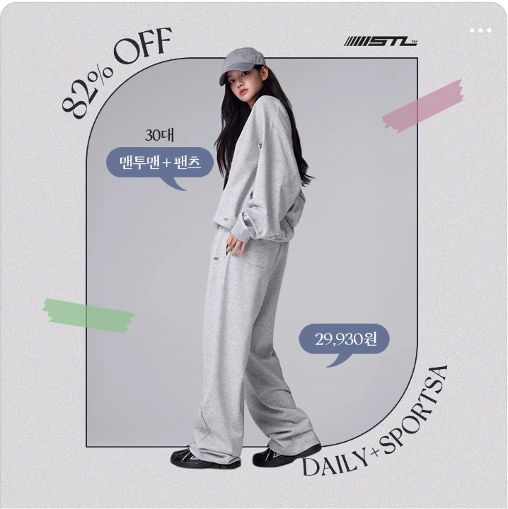 패션/스포츠 박스형 배너 광고 디자인 레퍼런스