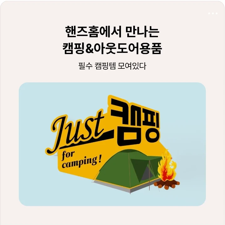 패션/스포츠 박스형 배너 광고 디자인 레퍼런스