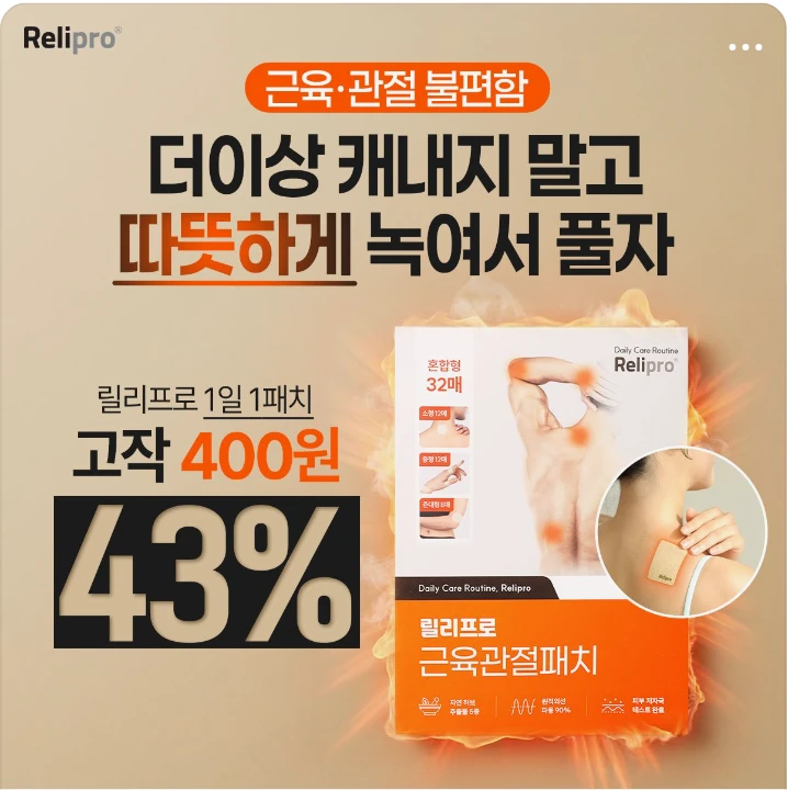 제약/의료/복지 박스형 배너 광고 디자인 레퍼런스