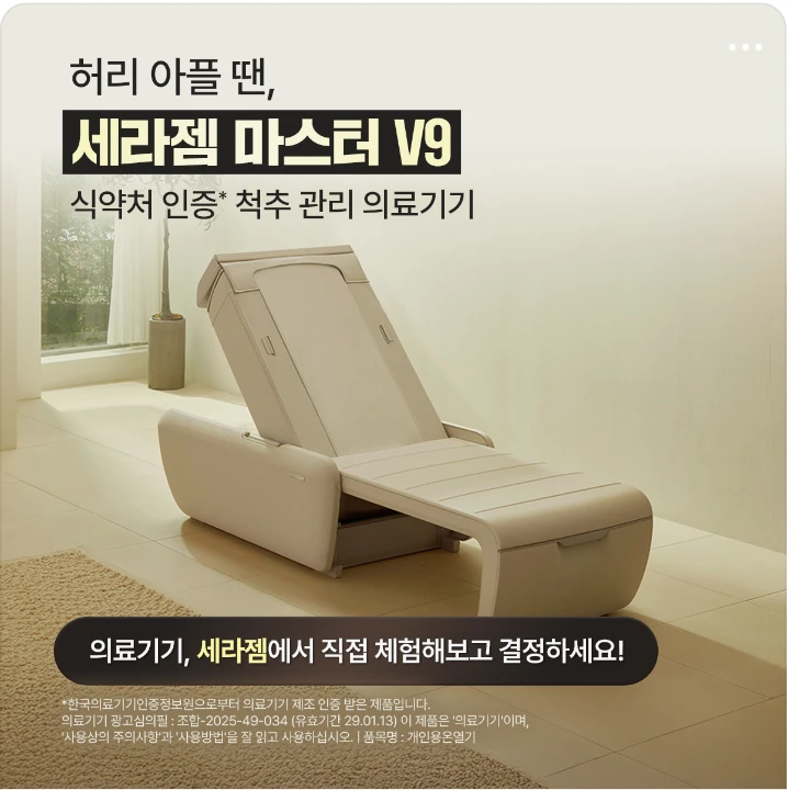 제약/의료/복지 박스형 배너 광고 디자인 레퍼런스