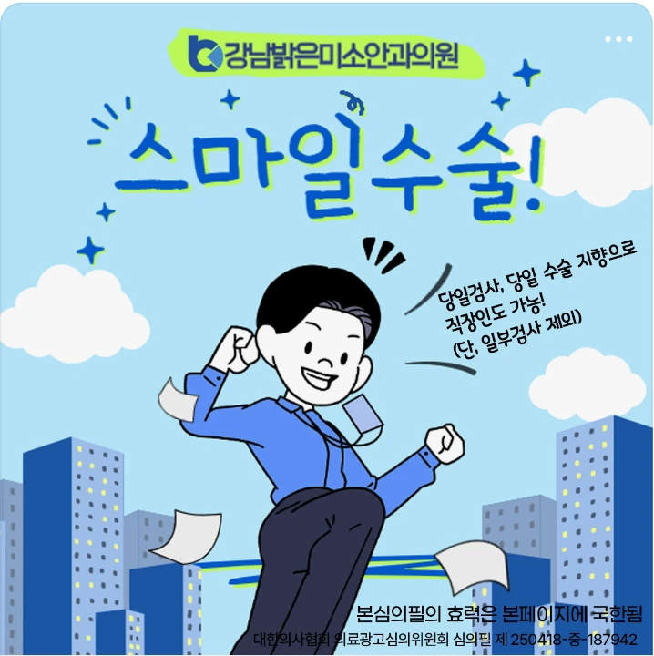 제약/의료/복지 박스형 배너 광고 디자인 레퍼런스