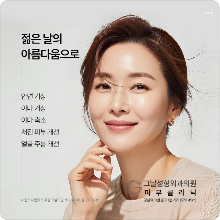 제약/의료/복지 박스형 배너 광고 디자인 레퍼런스