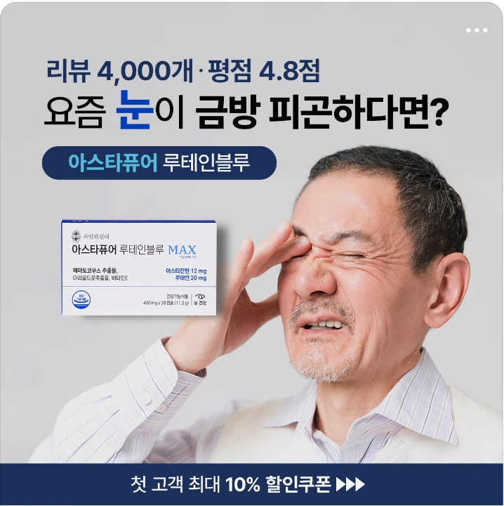 제약/의료/복지 박스형 배너 광고 디자인 레퍼런스