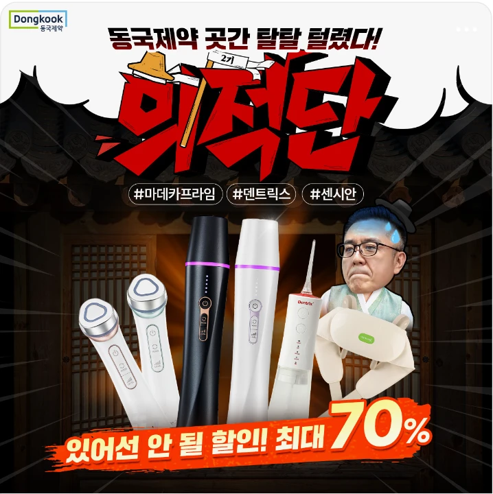 제약/의료/복지 박스형 배너 광고 디자인 레퍼런스