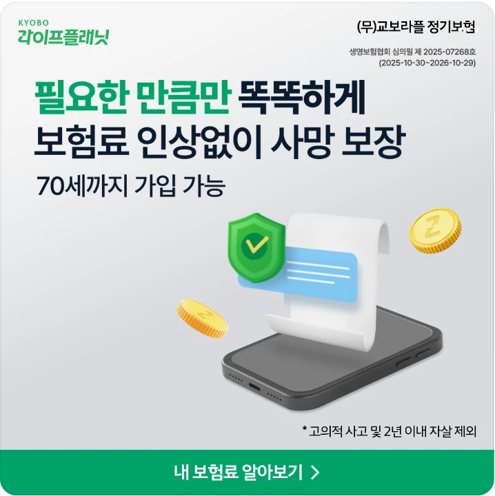 금융/보험 박스형 배너 광고 디자인 레퍼런스