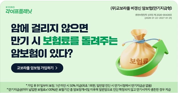 금융/보험 박스형 배너 광고 디자인 레퍼런스