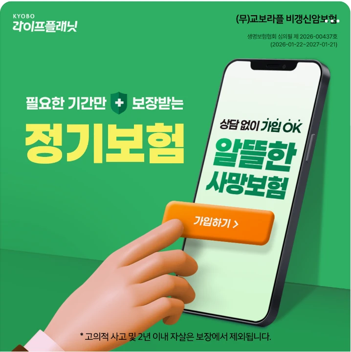 금융/보험 박스형 배너 광고 디자인 레퍼런스