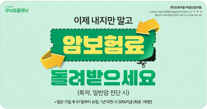 금융/보험 박스형 배너 광고 디자인 레퍼런스