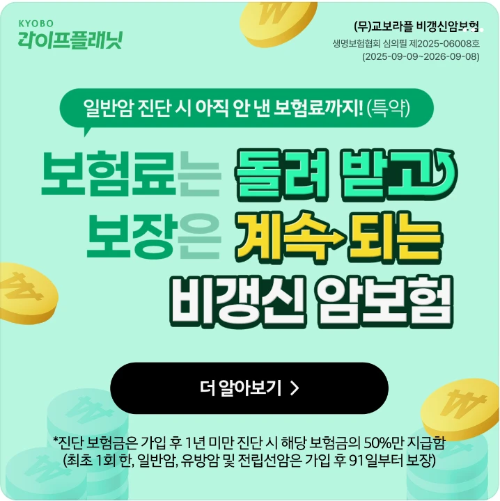 금융/보험 박스형 배너 광고 디자인 레퍼런스