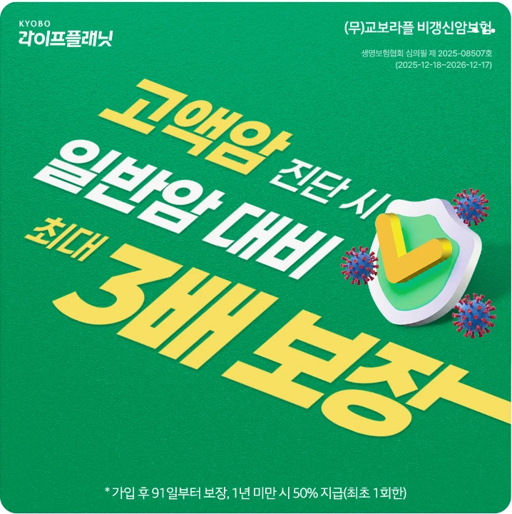 금융/보험 박스형 배너 광고 디자인 레퍼런스