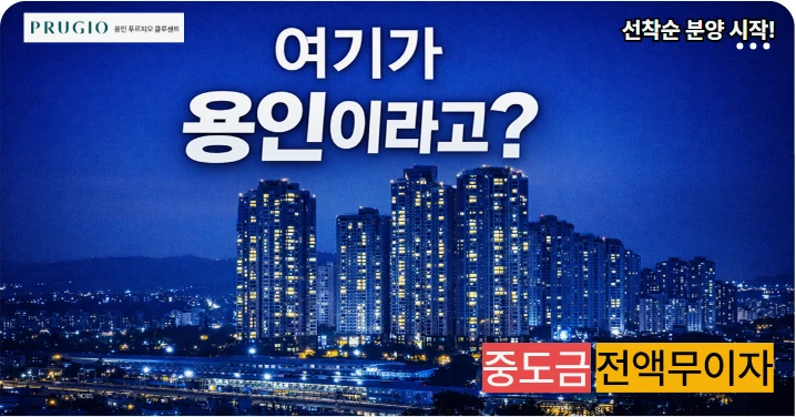 아파트/건설 박스형 배너 광고 디자인 레퍼런스