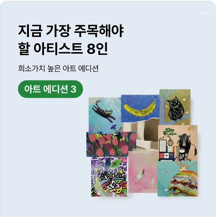 출판/교육/문화 박스형 배너 광고 디자인 레퍼런스