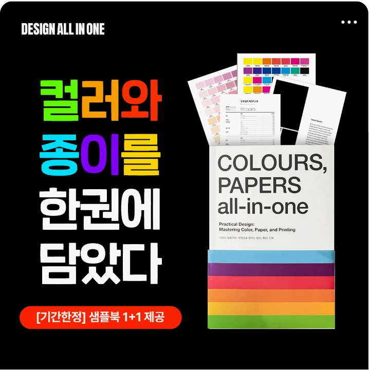 출판/교육/문화 박스형 배너 광고 디자인 레퍼런스