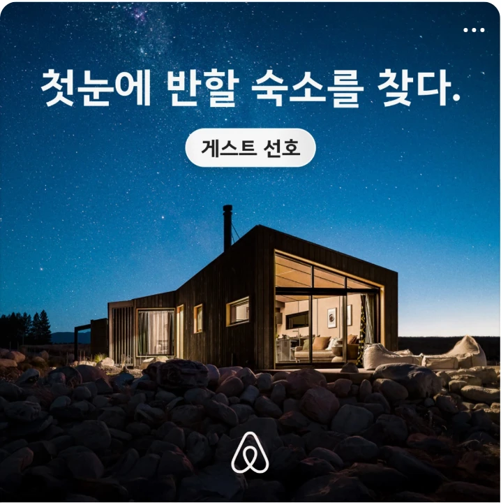 서비스/유통/레저 박스형 배너 광고 디자인 레퍼런스