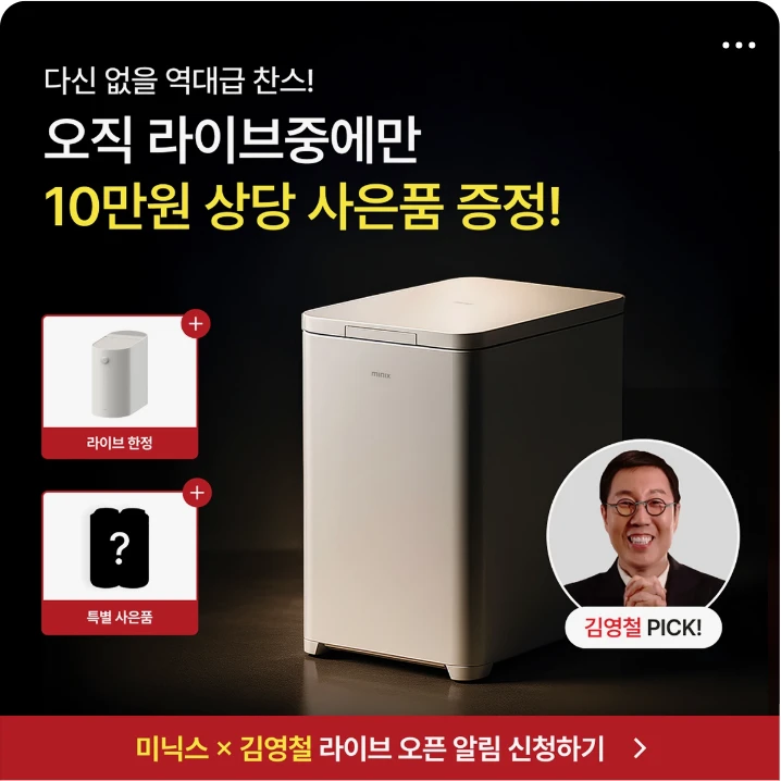 전기전자 박스형 배너 광고 디자인 레퍼런스