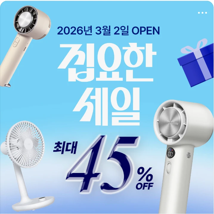 전기전자 박스형 배너 광고 디자인 레퍼런스