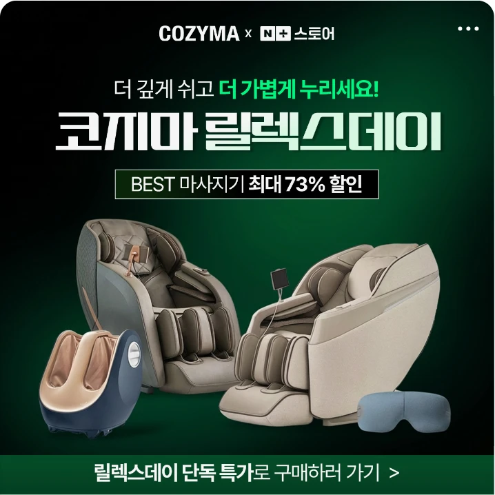 전기전자 박스형 배너 광고 디자인 레퍼런스