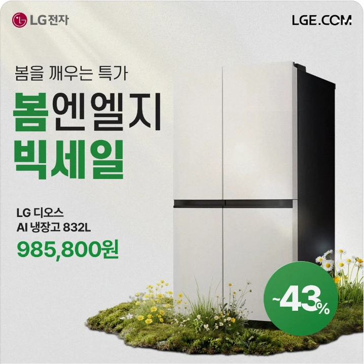 전기전자 박스형 배너 광고 디자인 레퍼런스