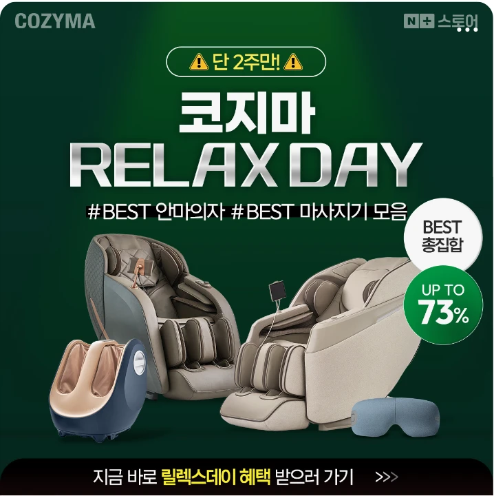 전기전자 박스형 배너 광고 디자인 레퍼런스