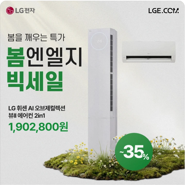 전기전자 박스형 배너 광고 디자인 레퍼런스