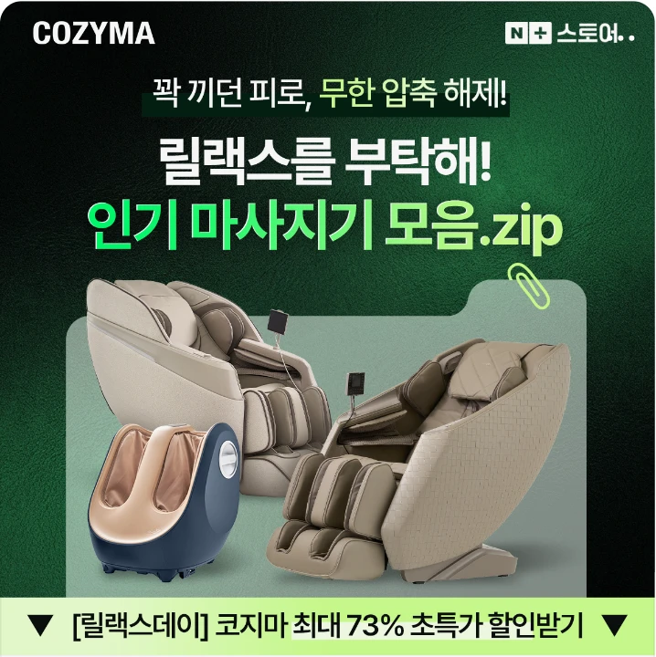 전기전자 박스형 배너 광고 디자인 레퍼런스