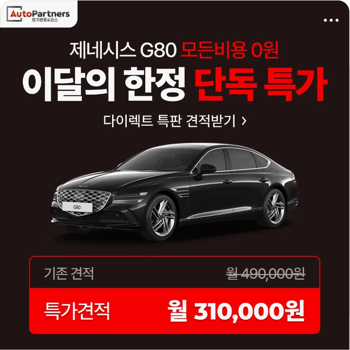 자동차/정유 박스형 배너 광고 디자인 레퍼런스