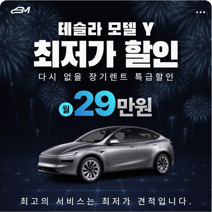 자동차/정유 박스형 배너 광고 디자인 레퍼런스