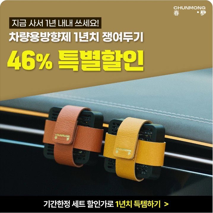 자동차/정유 박스형 배너 광고 디자인 레퍼런스