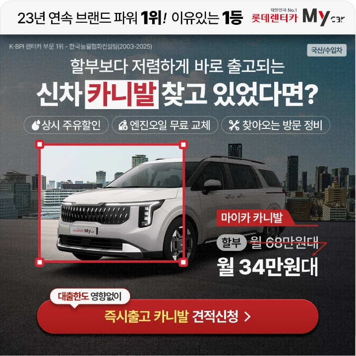 자동차/정유 박스형 배너 광고 디자인 레퍼런스