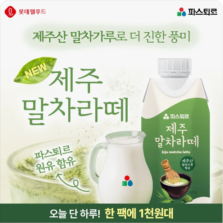 음료/기호식품 박스형 배너 광고 디자인 레퍼런스