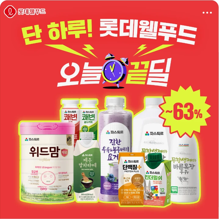 음료/기호식품 박스형 배너 광고 디자인 레퍼런스