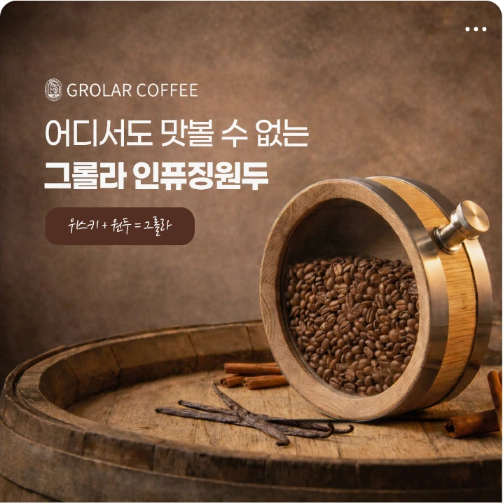 음료/기호식품 박스형 배너 광고 디자인 레퍼런스