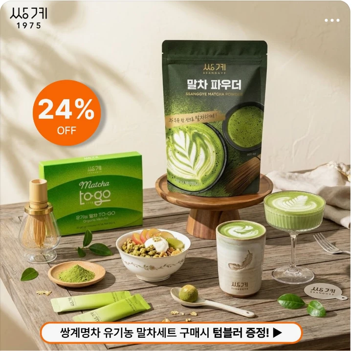 음료/기호식품 박스형 배너 광고 디자인 레퍼런스