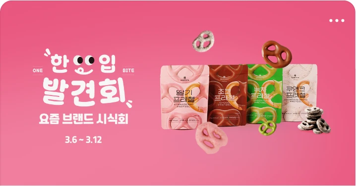 식품/제과 박스형 배너 광고 디자인 레퍼런스