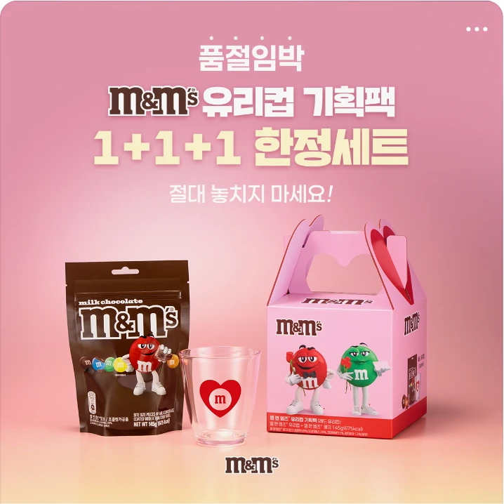 식품/제과 박스형 배너 광고 디자인 레퍼런스