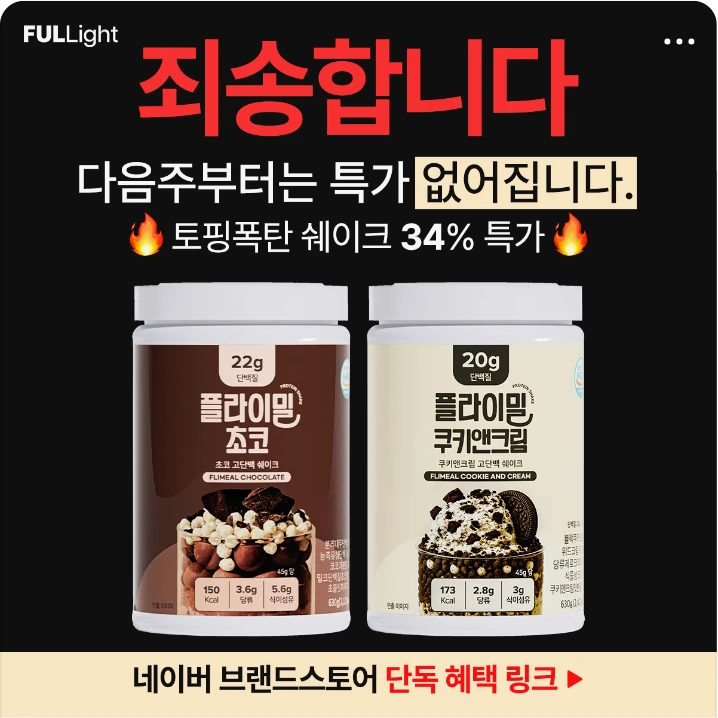 식품/제과 박스형 배너 광고 디자인 레퍼런스