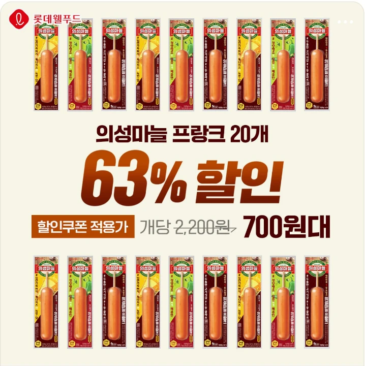 식품/제과 박스형 배너 광고 디자인 레퍼런스