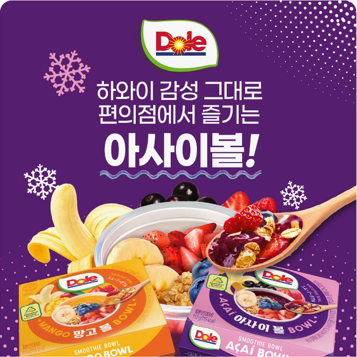 식품/제과 박스형 배너 광고 디자인 레퍼런스