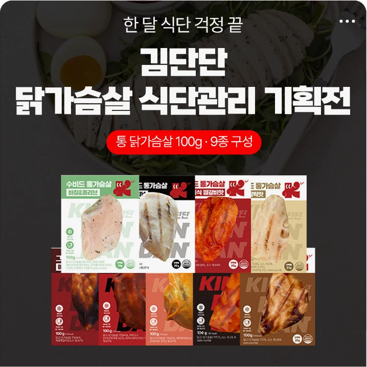 식품/제과 박스형 배너 광고 디자인 레퍼런스