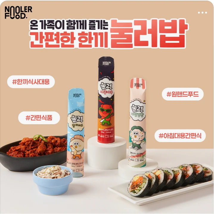 식품/제과 박스형 배너 광고 디자인 레퍼런스