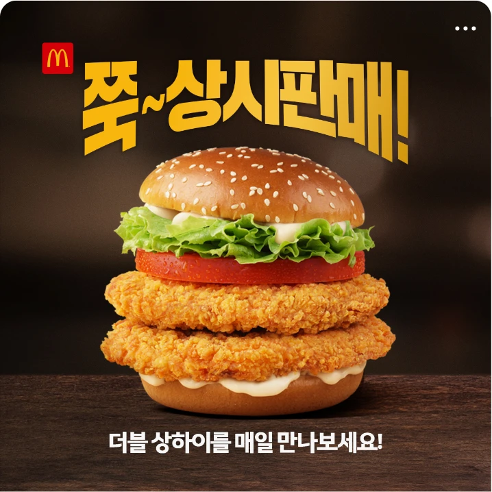 식품/제과 박스형 배너 광고 디자인 레퍼런스